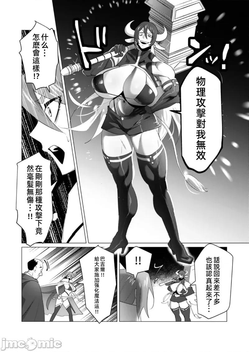 勇者想要作爲獎勵 勇者想要人妻22.1 第16页