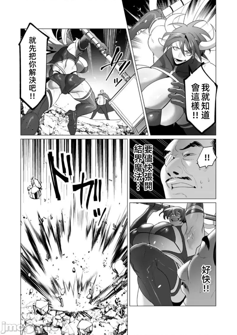 勇者想要作爲獎勵 勇者想要人妻22.1 第17页
