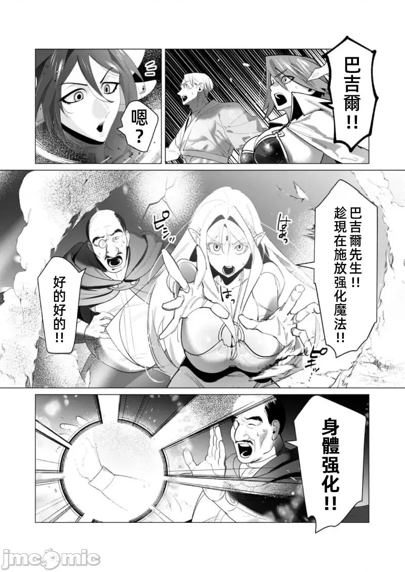 勇者想要作爲獎勵 勇者想要人妻22.1 第18页