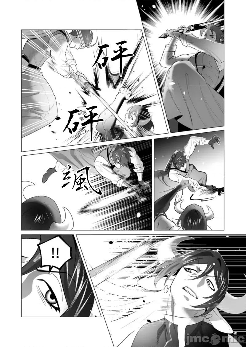 勇者想要作爲獎勵 勇者想要人妻22.1 第20页