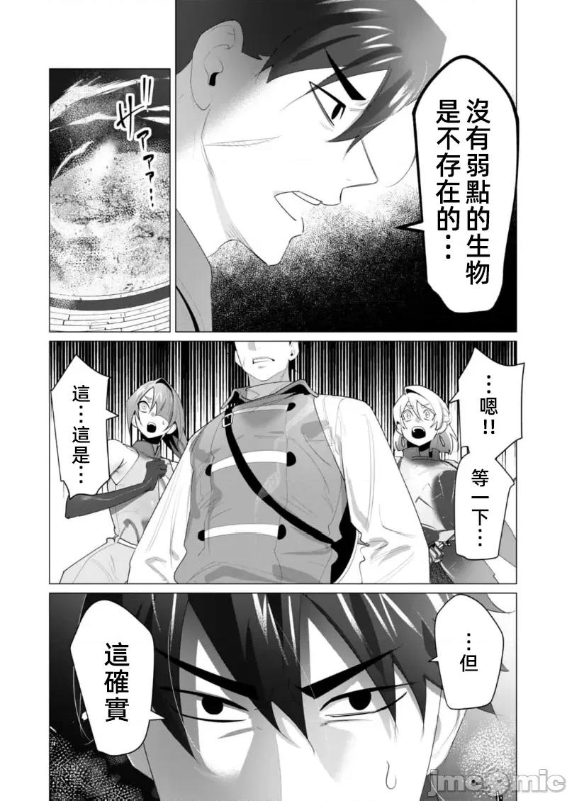 勇者想要作爲獎勵 勇者想要人妻22.1 第24页