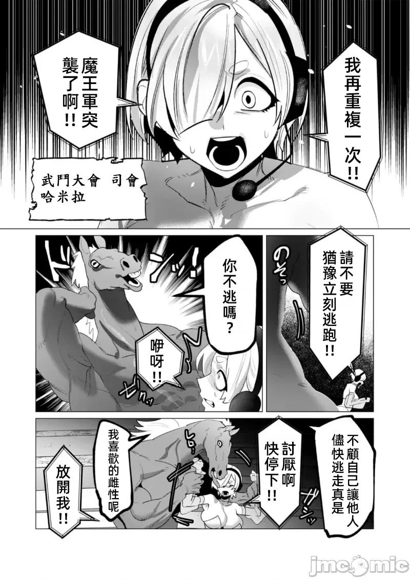 勇者想要作爲獎勵 勇者想要人妻22.2 第1页