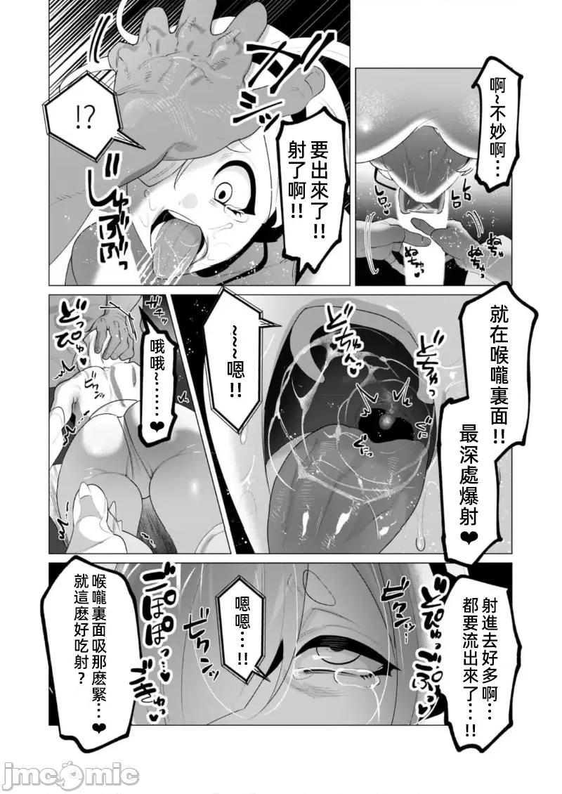 勇者想要作爲獎勵 勇者想要人妻22.2 第4页