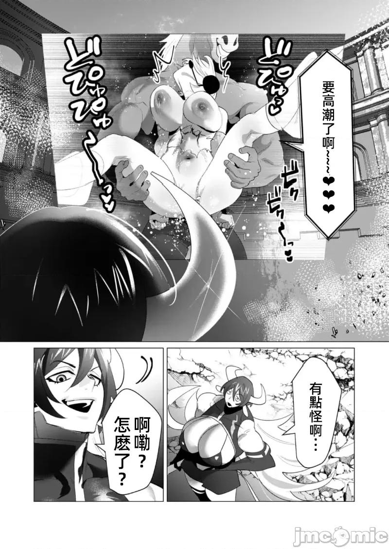 勇者想要作爲獎勵 勇者想要人妻22.2 第8页