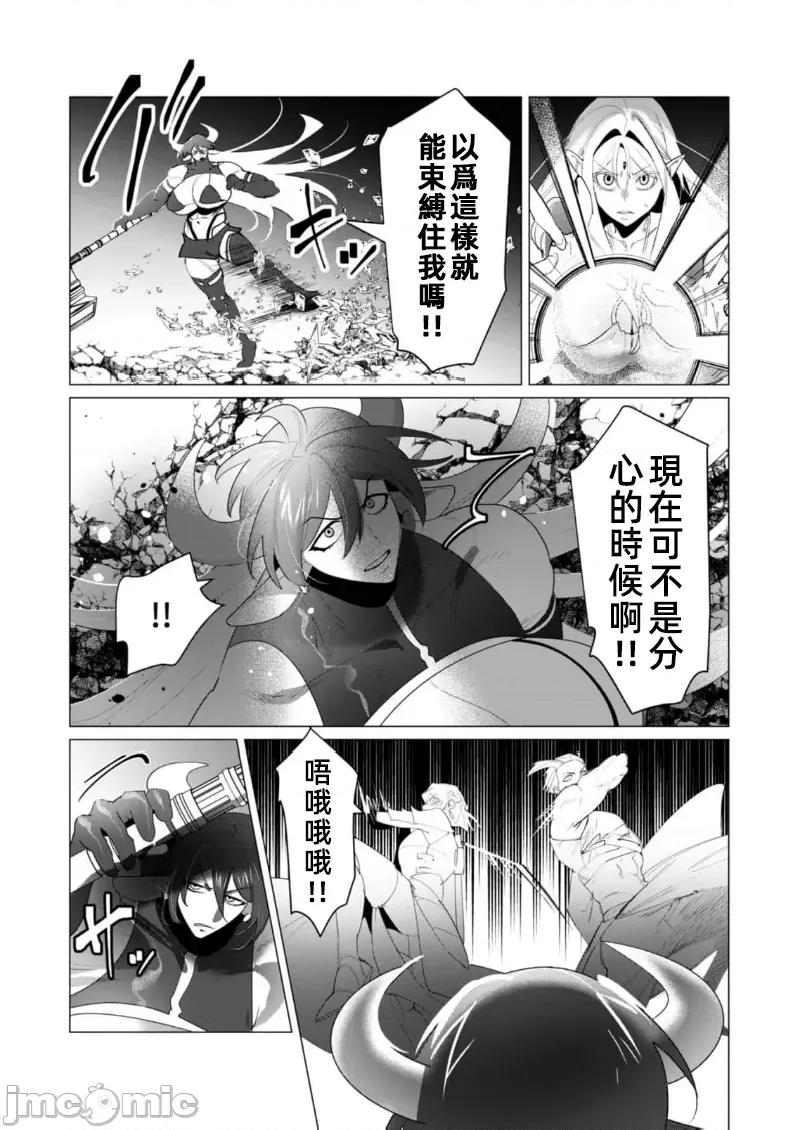 勇者想要作爲獎勵 勇者想要人妻22.2 第15页