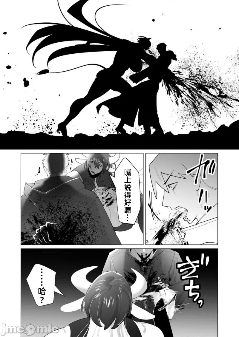 勇者想要作爲獎勵 勇者想要人妻22.2 第18页