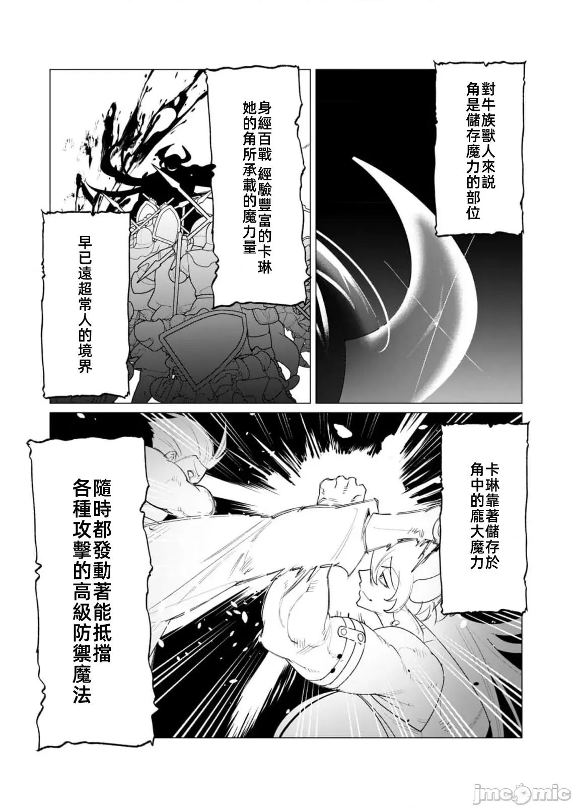 勇者想要作爲獎勵 勇者想要人妻23.1 第2页