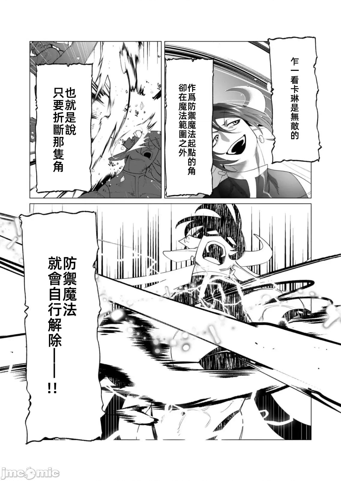勇者想要作爲獎勵 勇者想要人妻23.1 第3页