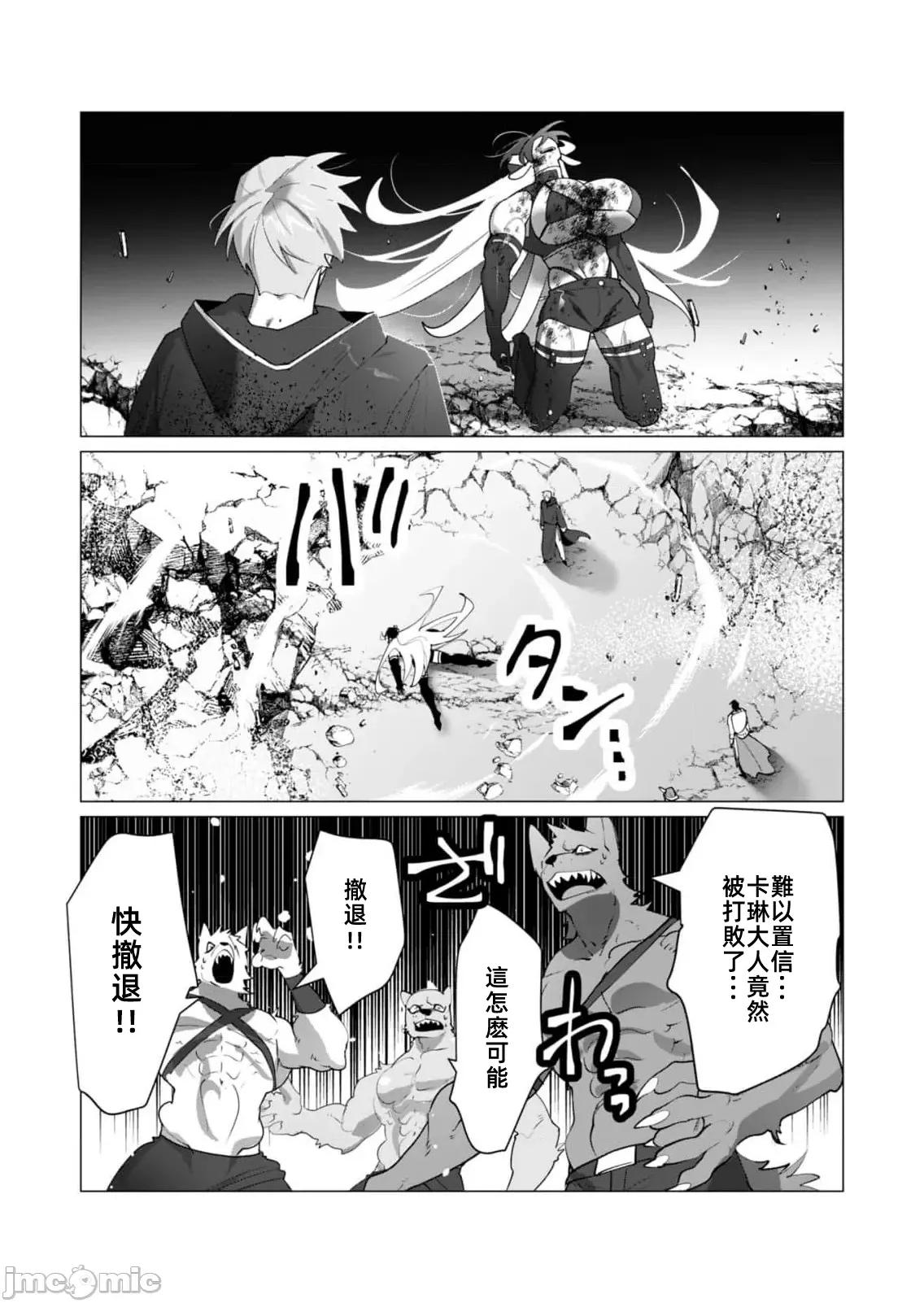 勇者想要作爲獎勵 勇者想要人妻23.1 第4页