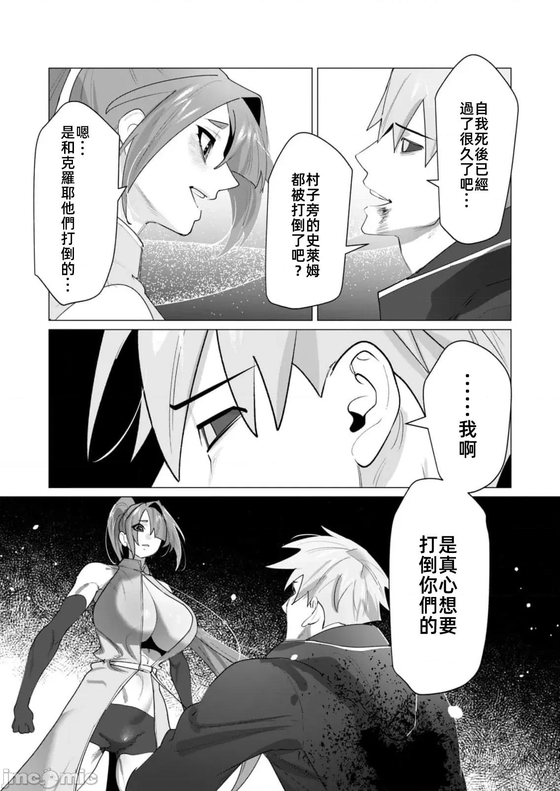 勇者想要作爲獎勵 勇者想要人妻23.1 第20页