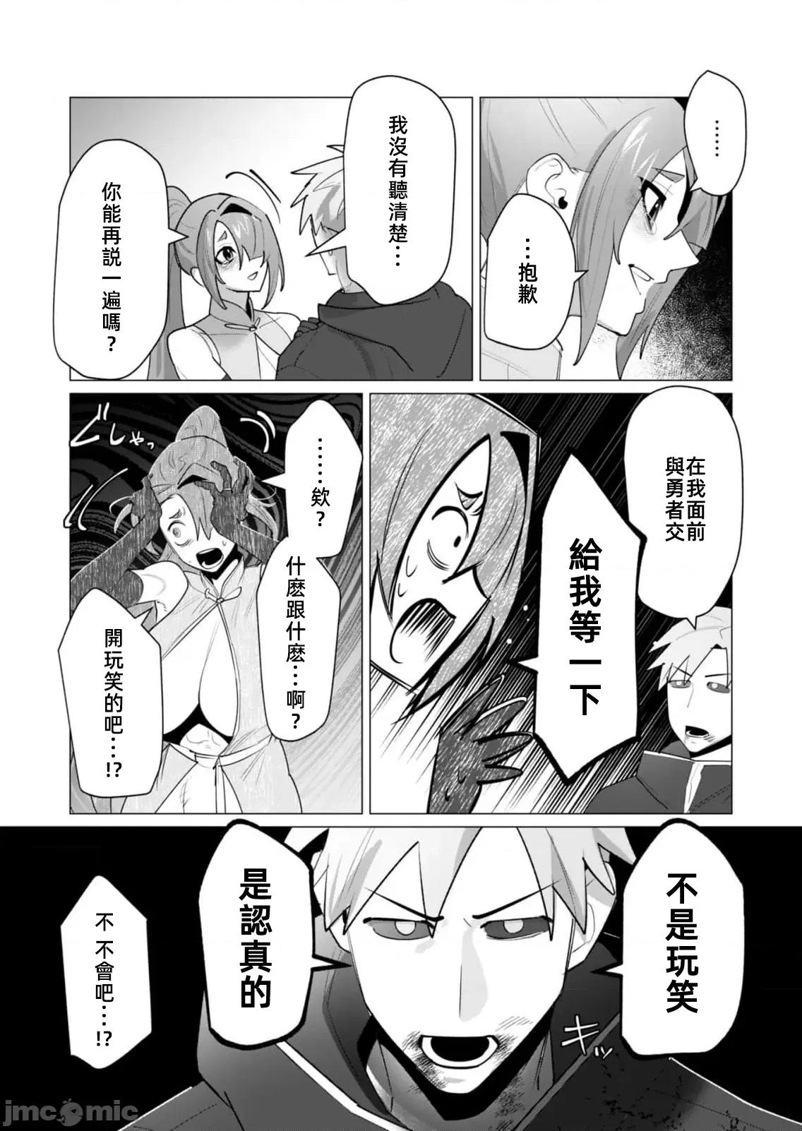 勇者想要作爲獎勵 勇者想要人妻23.2 第1页