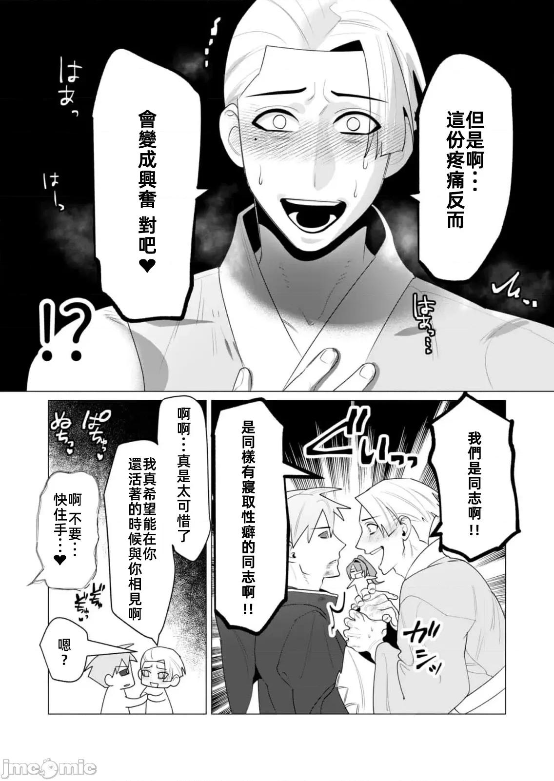 勇者想要作爲獎勵 勇者想要人妻23.2 第5页