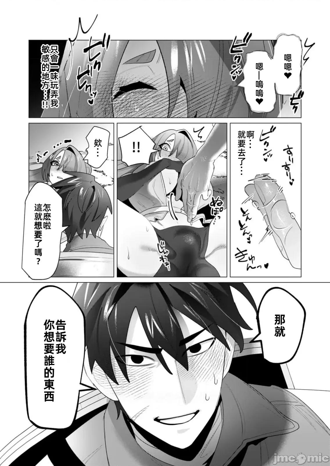 勇者想要作爲獎勵 勇者想要人妻23.2 第14页