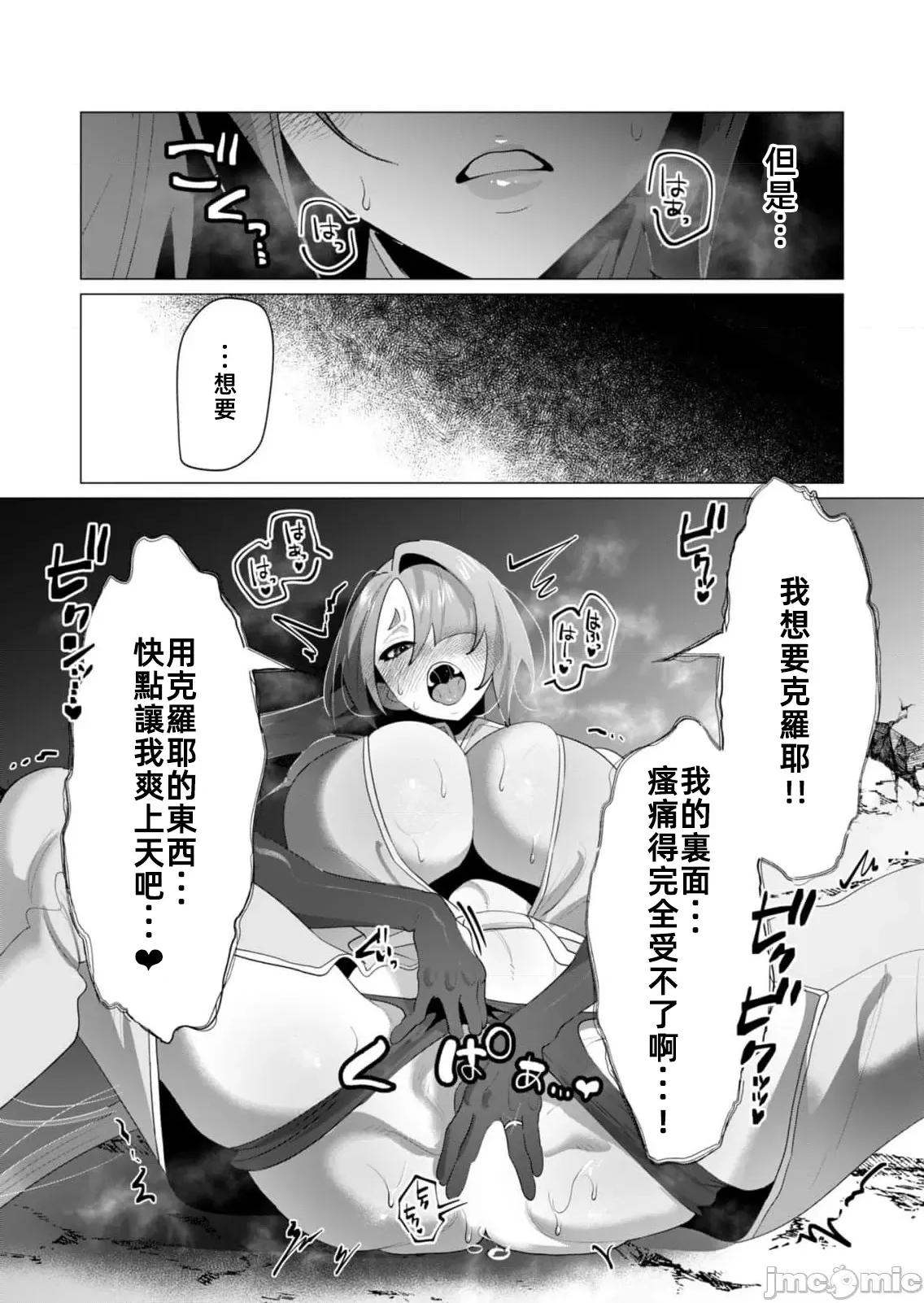 勇者想要作爲獎勵 勇者想要人妻23.2 第16页