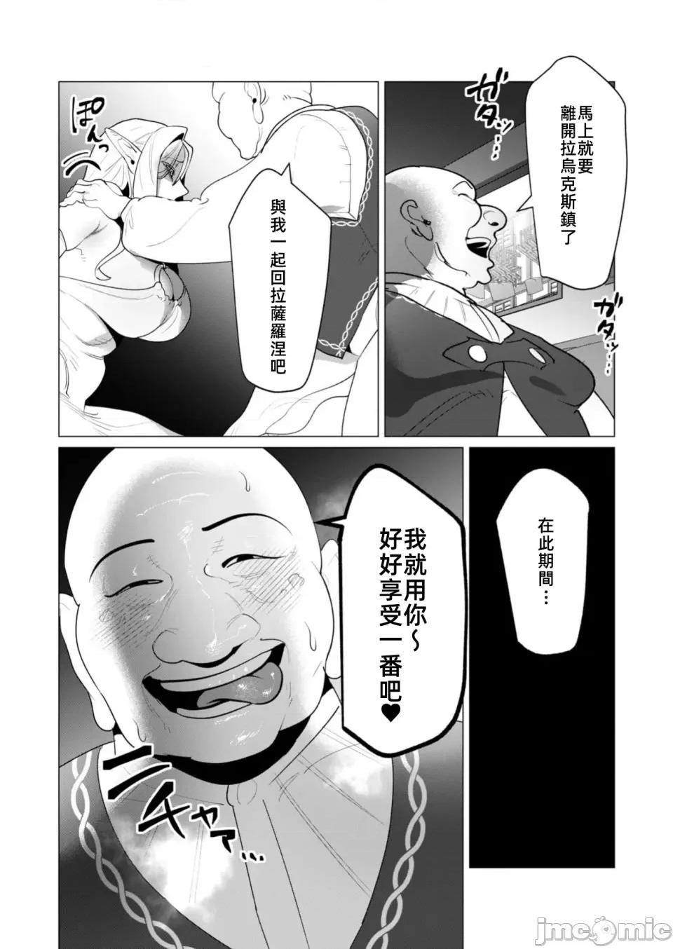 勇者想要作爲獎勵 勇者想要人妻24.1 第13页