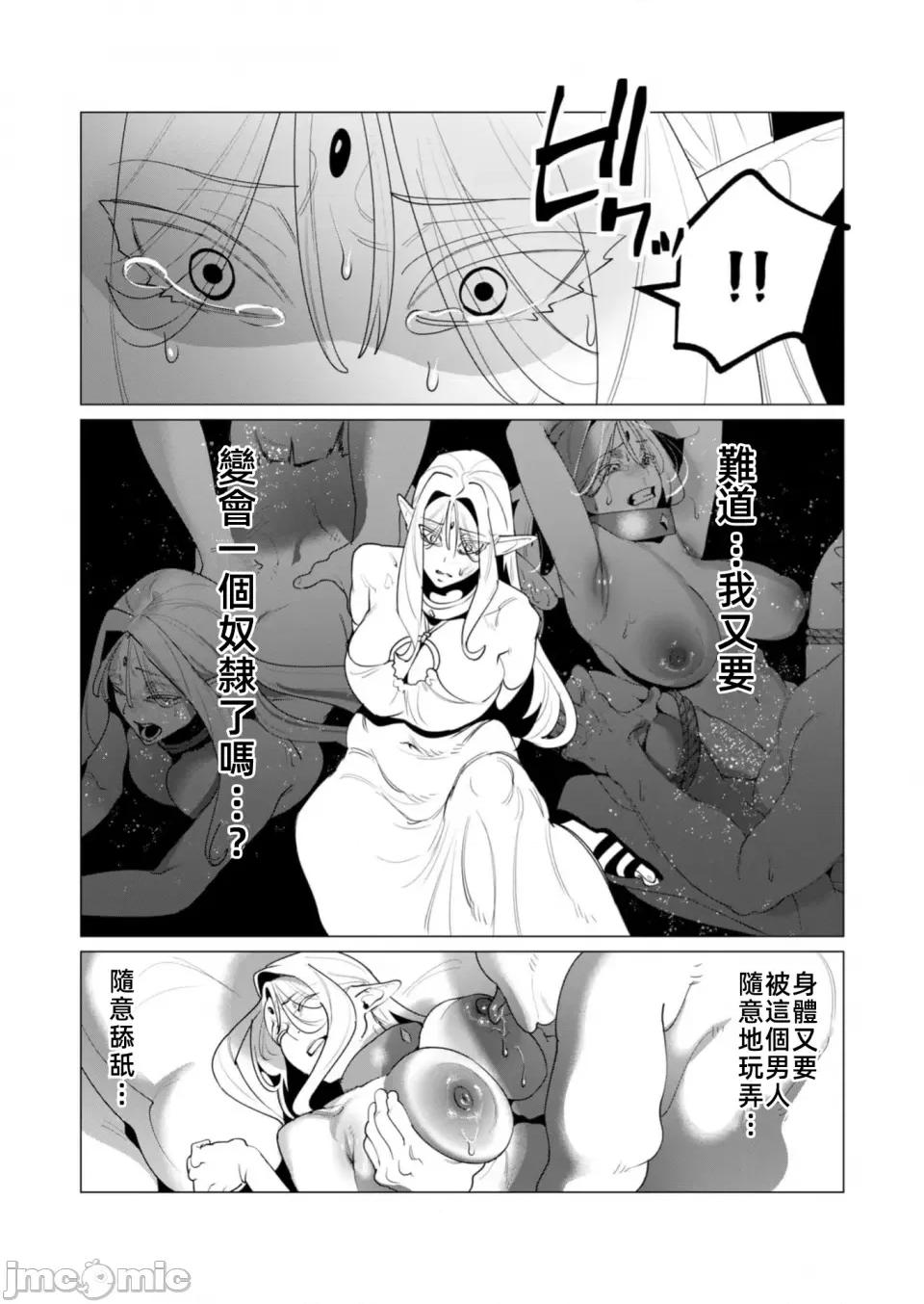 勇者想要作爲獎勵 勇者想要人妻24.1 第14页