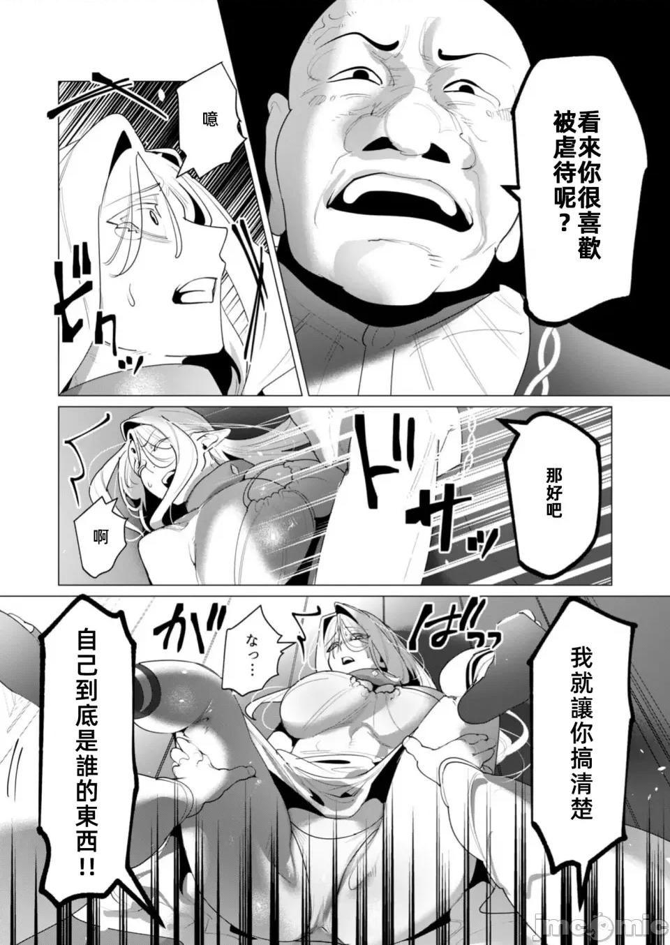 勇者想要作爲獎勵 勇者想要人妻24.1 第17页