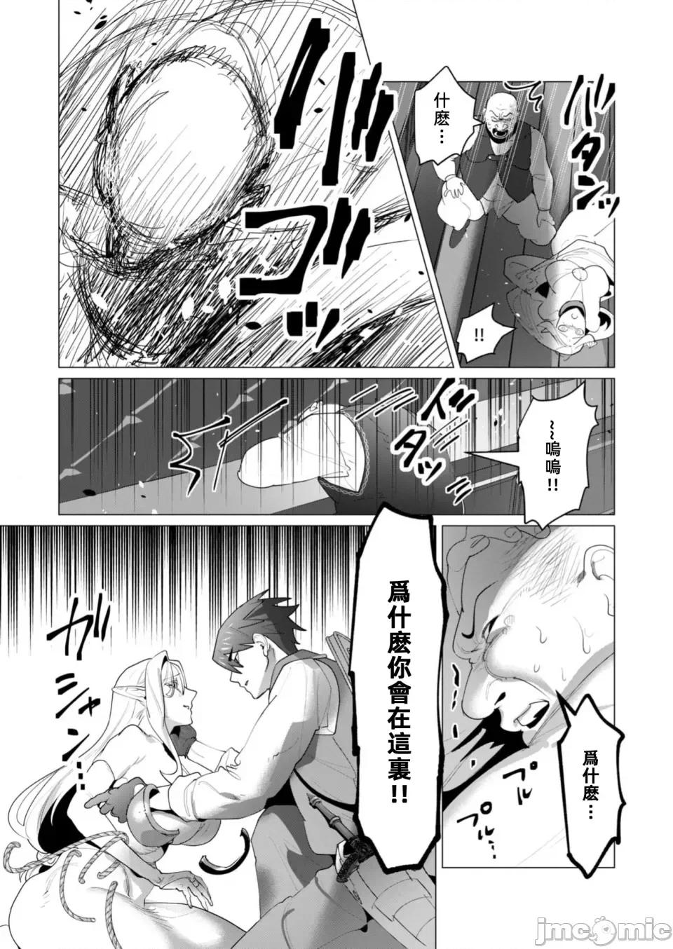 勇者想要作爲獎勵 勇者想要人妻做獎勵 24.2 第1页