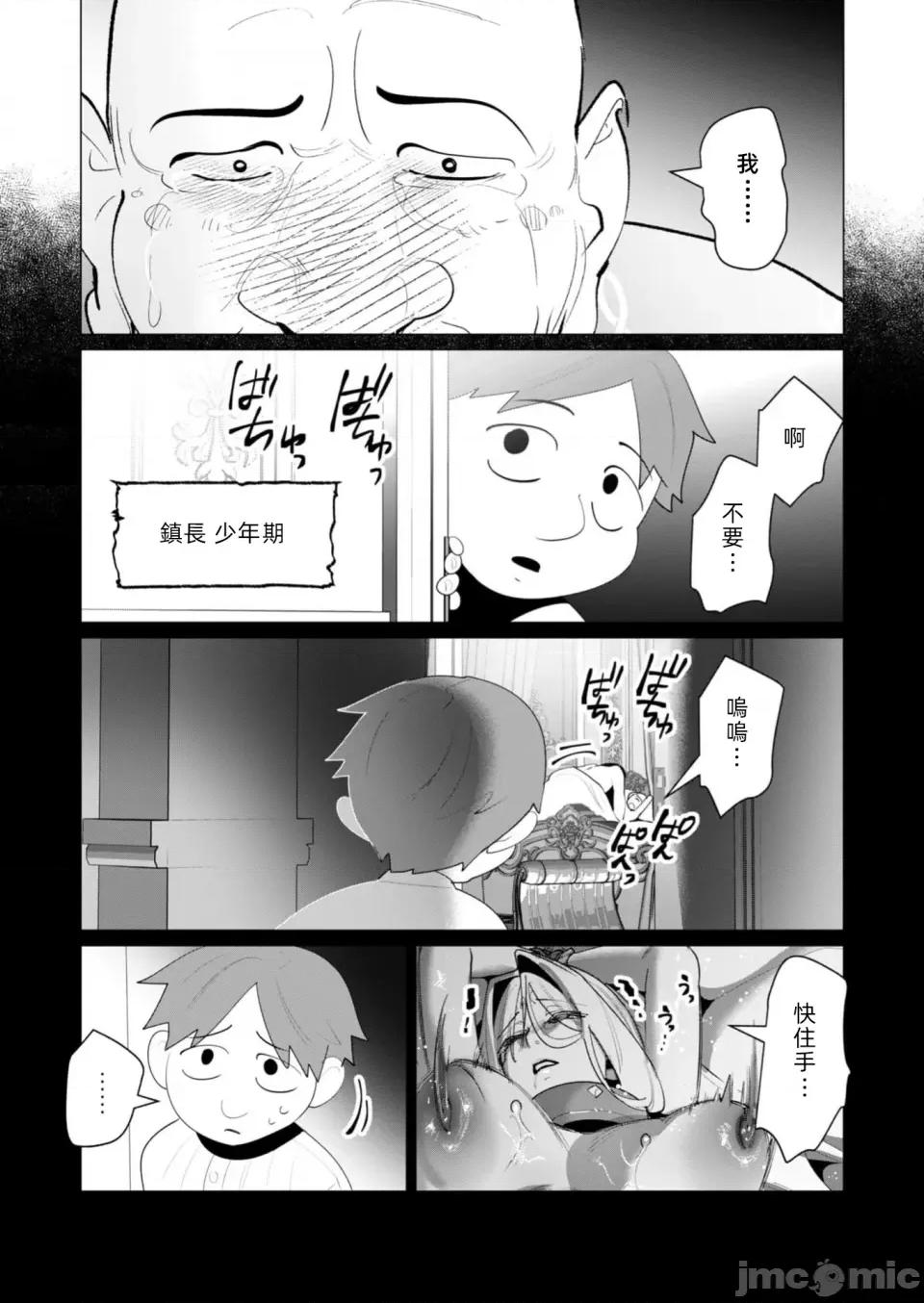 勇者想要作爲獎勵 勇者想要人妻做獎勵 24.2 第13页