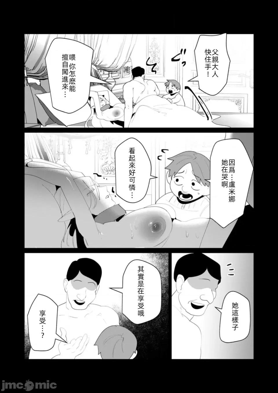 勇者想要作爲獎勵 勇者想要人妻做獎勵 24.2 第14页