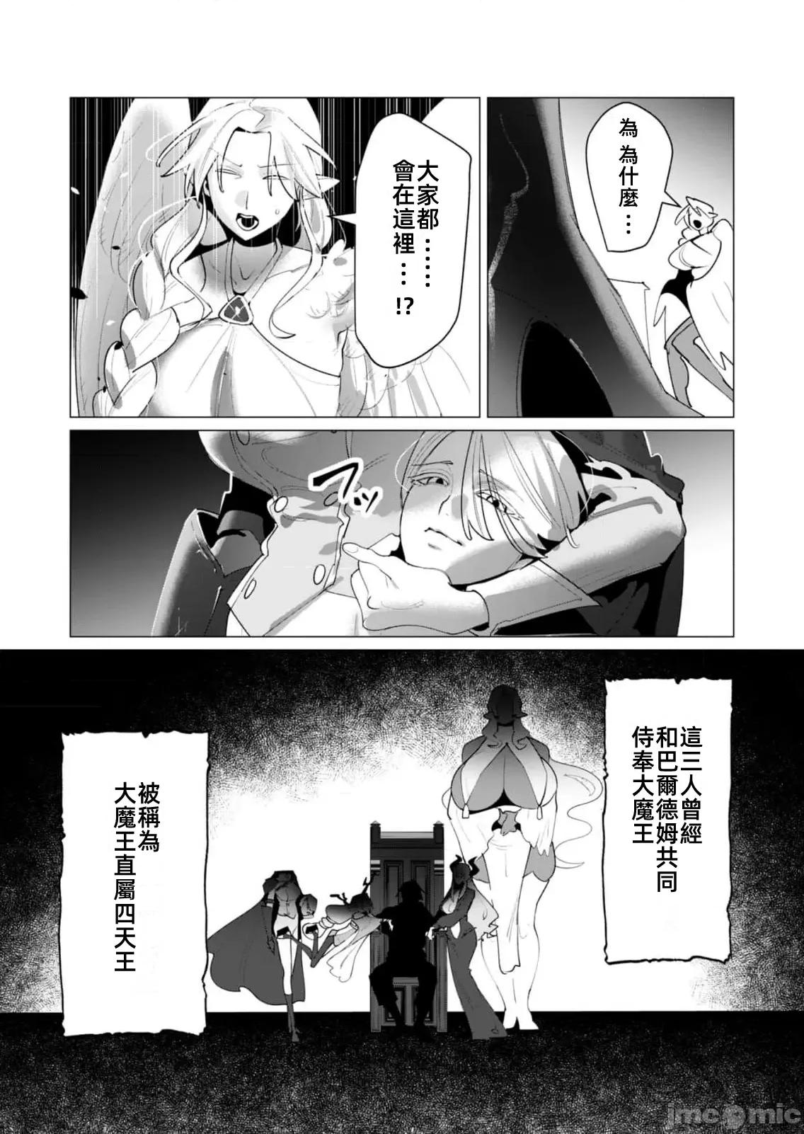勇者想要作爲獎勵 勇者人妻第二十五話 第2页