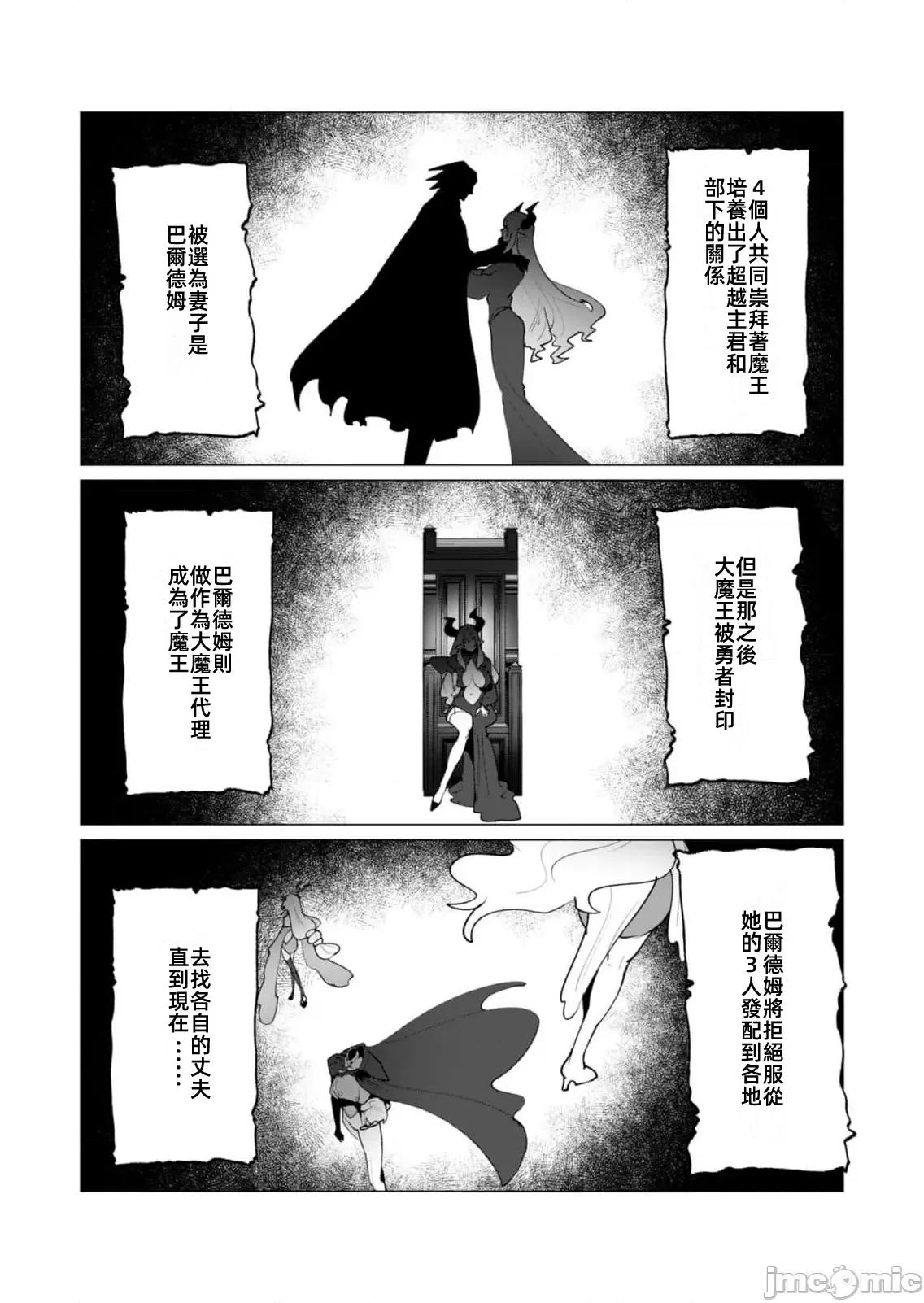 勇者想要作爲獎勵 勇者人妻第二十五話 第3页