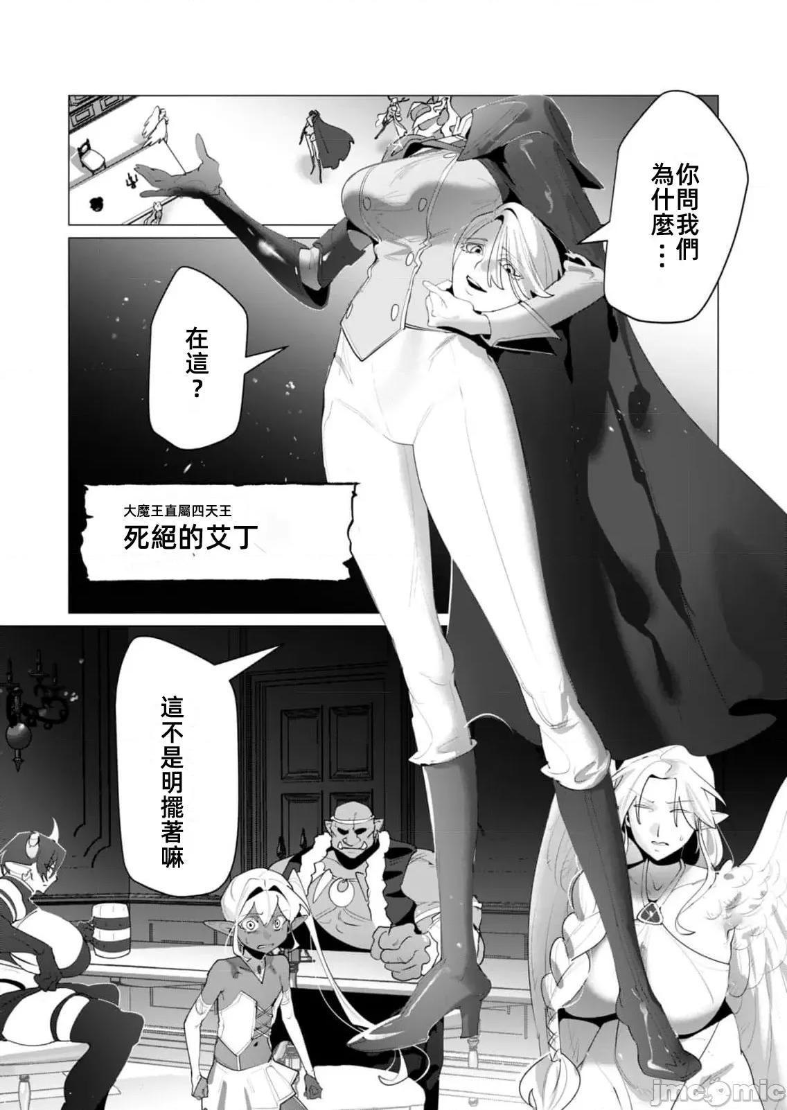 勇者想要作爲獎勵 勇者人妻第二十五話 第4页