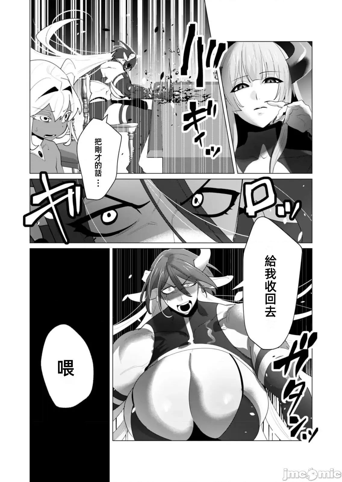 勇者想要作爲獎勵 勇者人妻第二十五話 第6页