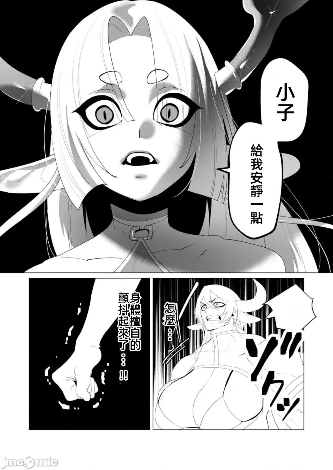 勇者想要作爲獎勵 勇者人妻第二十五話 第7页