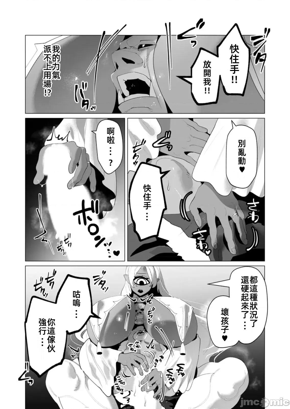 勇者想要作爲獎勵 勇者人妻第二十五話 第14页