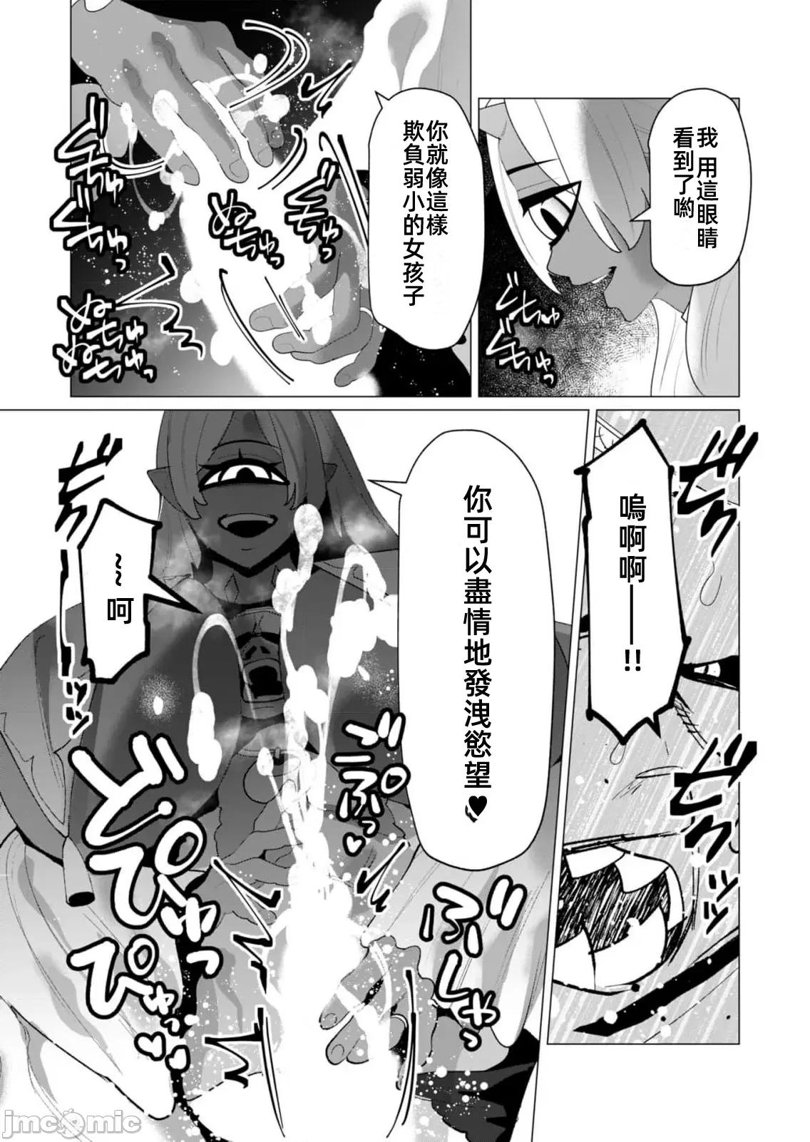 勇者想要作爲獎勵 勇者人妻第二十五話 第15页
