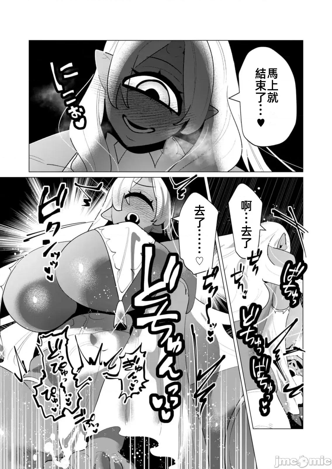 勇者想要作爲獎勵 勇者人妻25.2 第2页