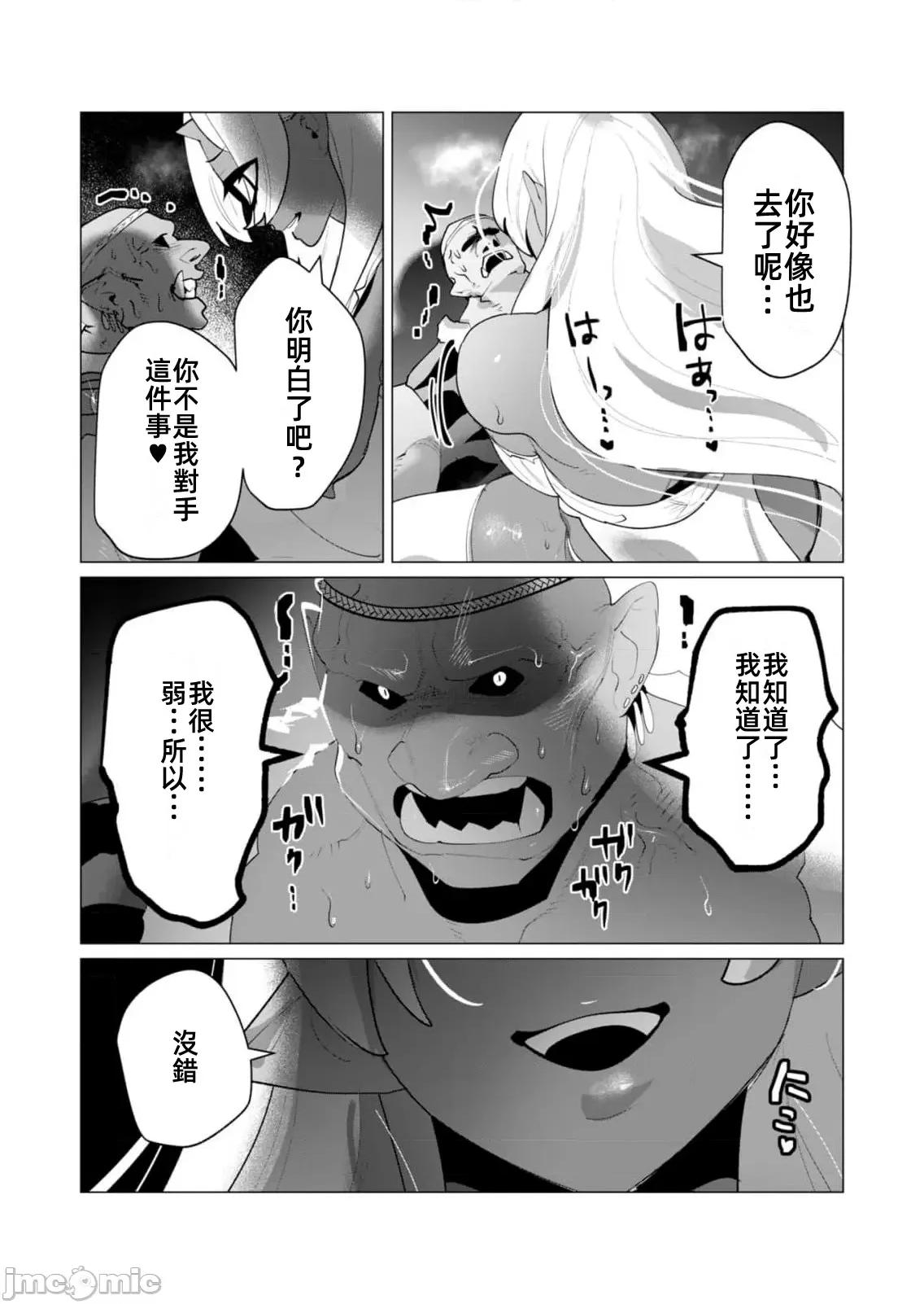 勇者想要作爲獎勵 勇者人妻25.2 第3页