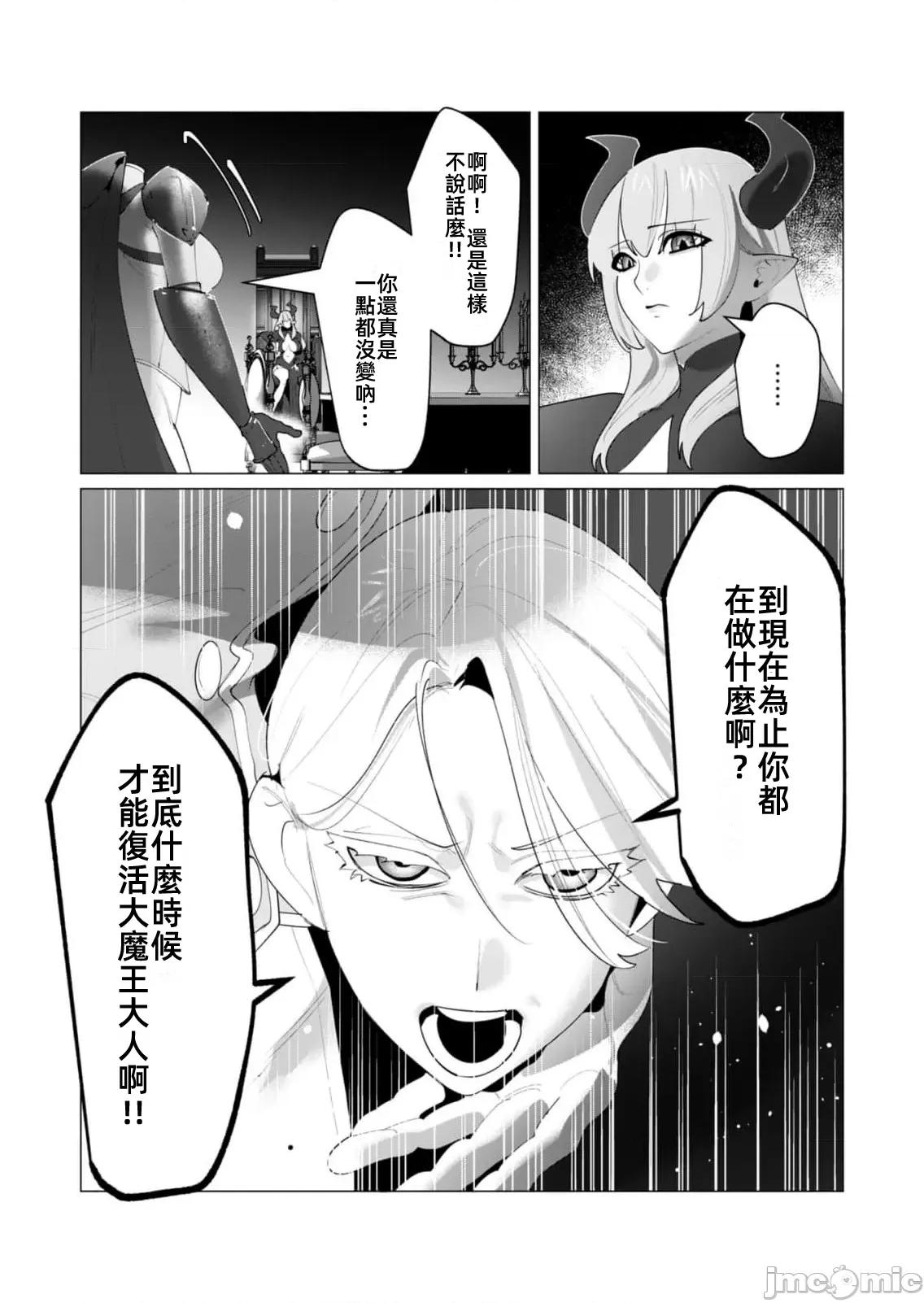 勇者想要作爲獎勵 勇者人妻25.2 第7页