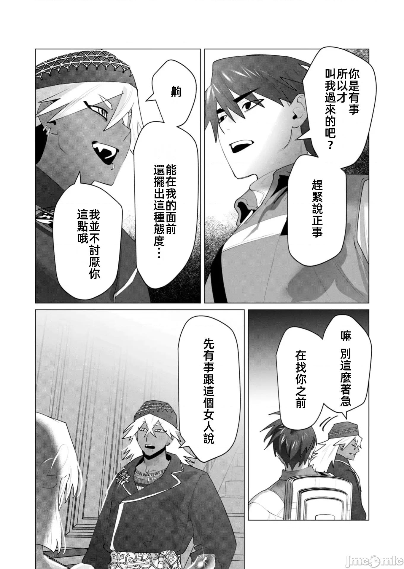 勇者想要作爲獎勵 勇者人妻25.2 第15页