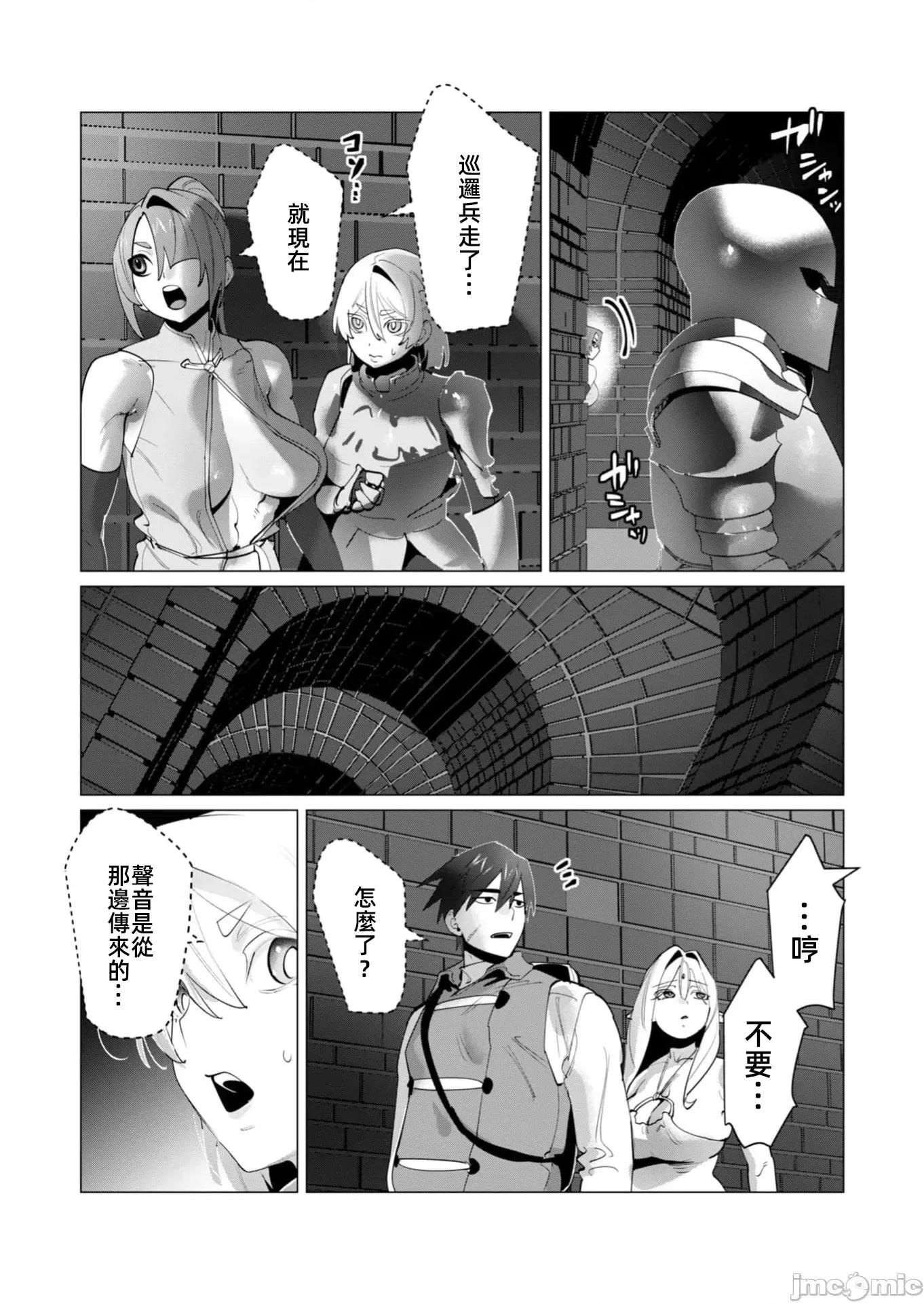 勇者想要作爲獎勵 勇者人妻27.1 第6页