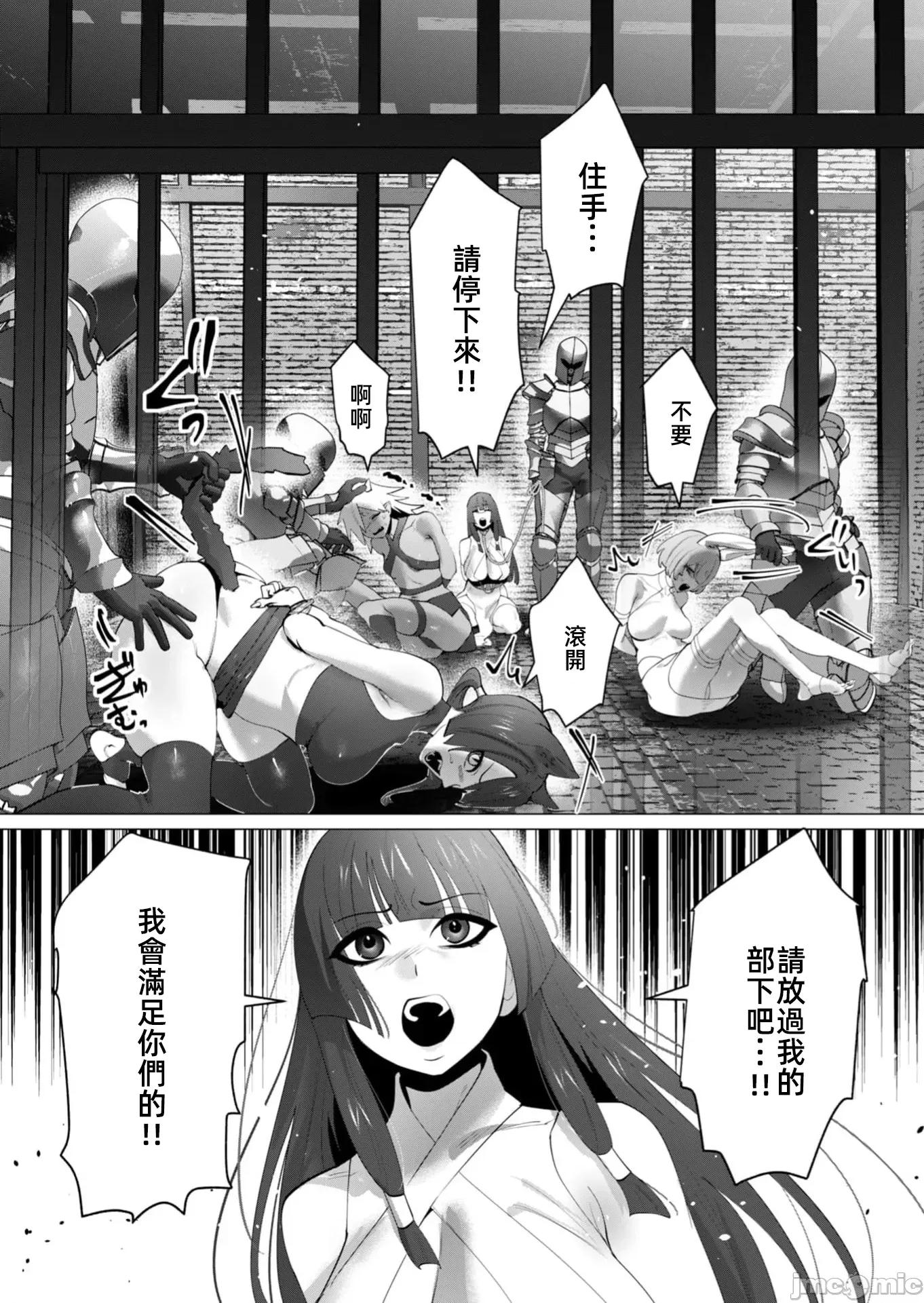 勇者想要作爲獎勵 勇者人妻27.1 第8页