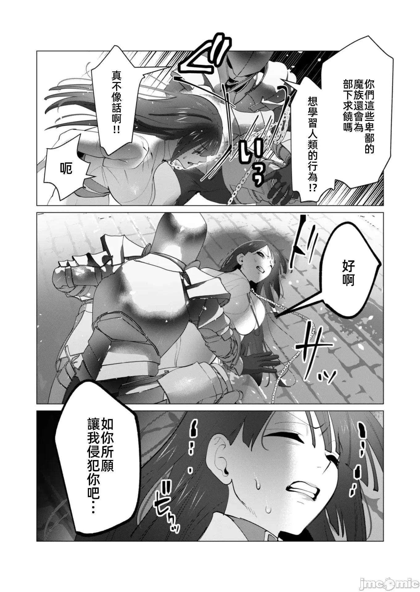 勇者想要作爲獎勵 勇者人妻27.1 第9页