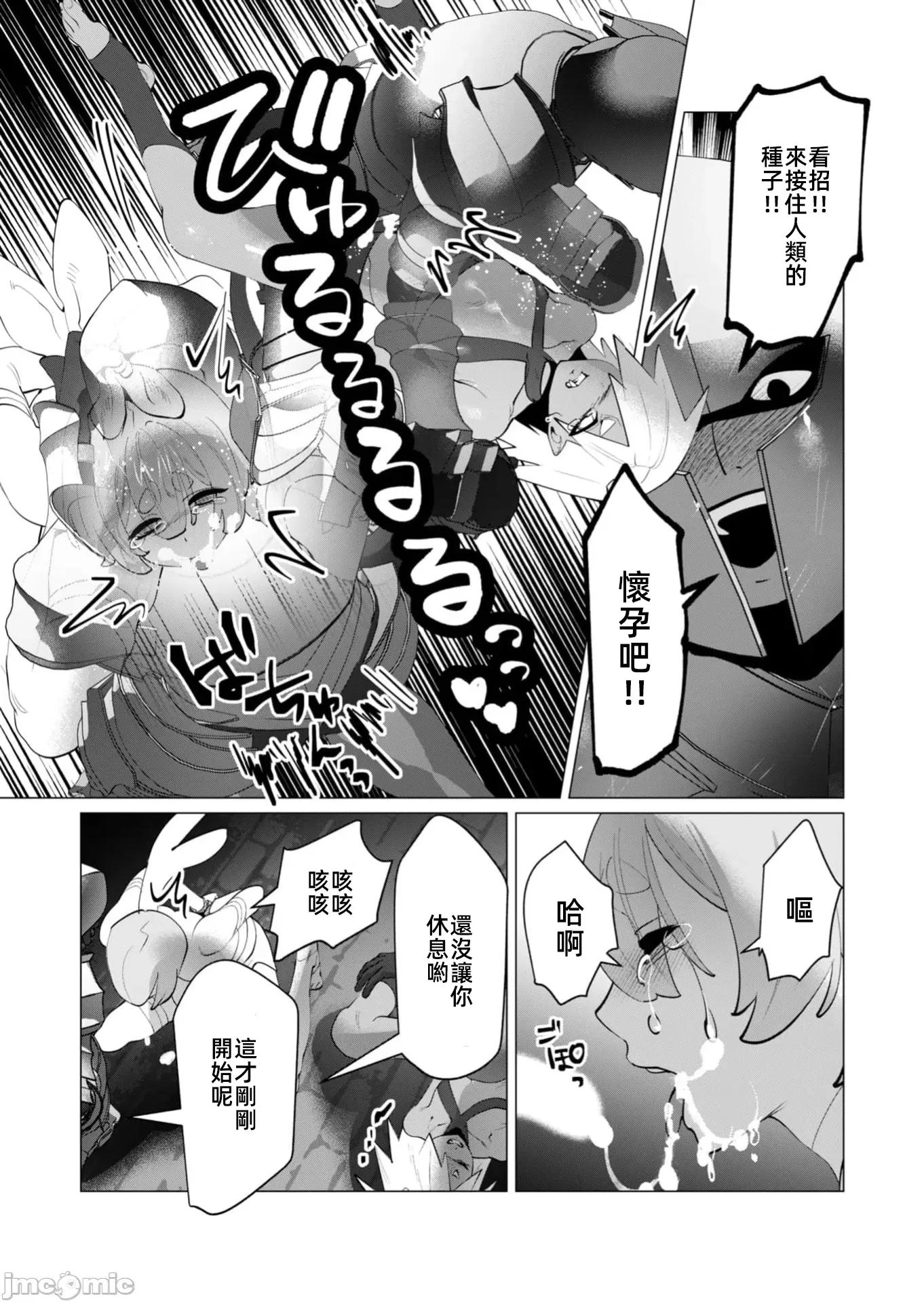 勇者想要作爲獎勵 勇者人妻27.1 第18页