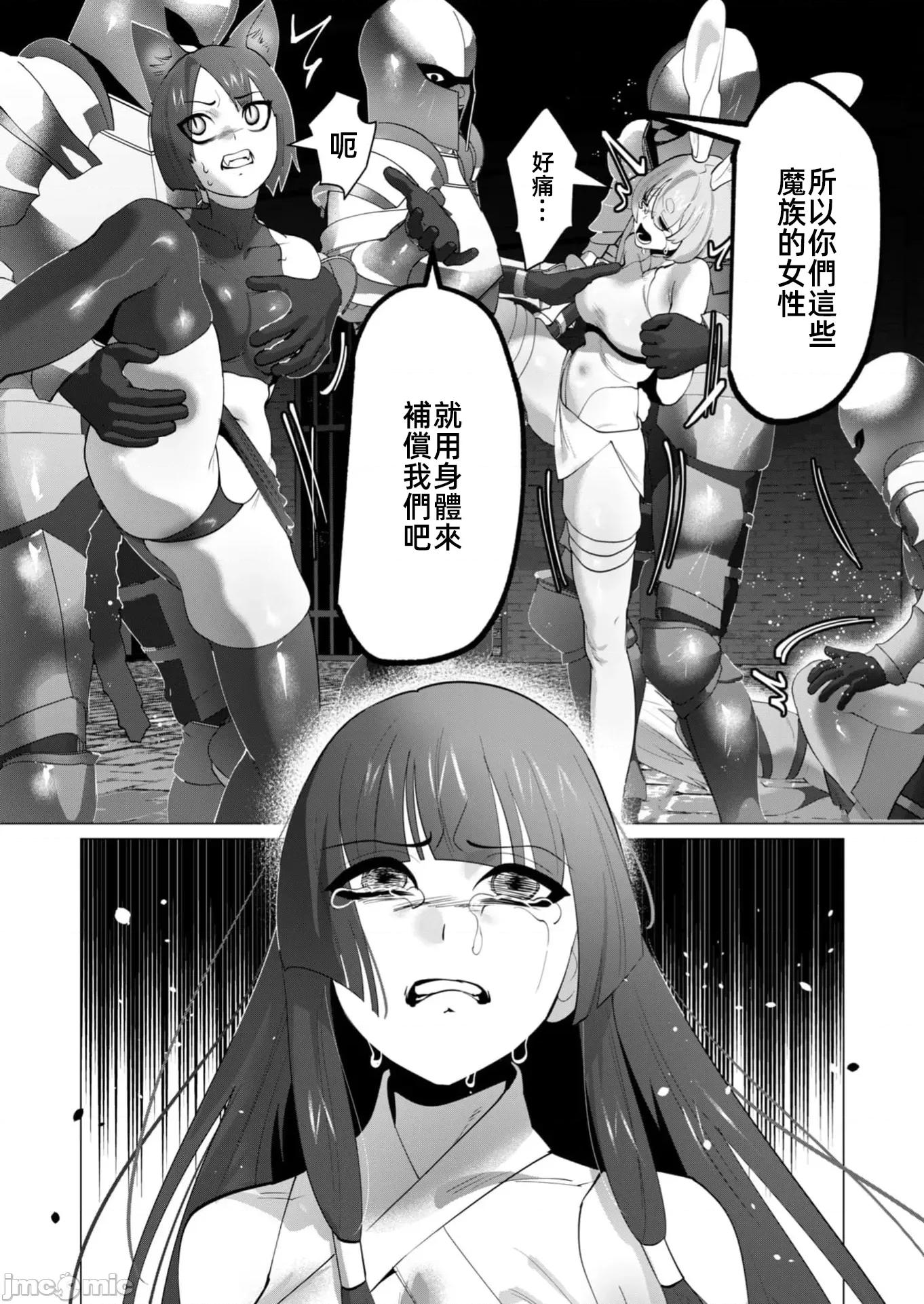 勇者想要作爲獎勵 勇者人妻27.1 第20页