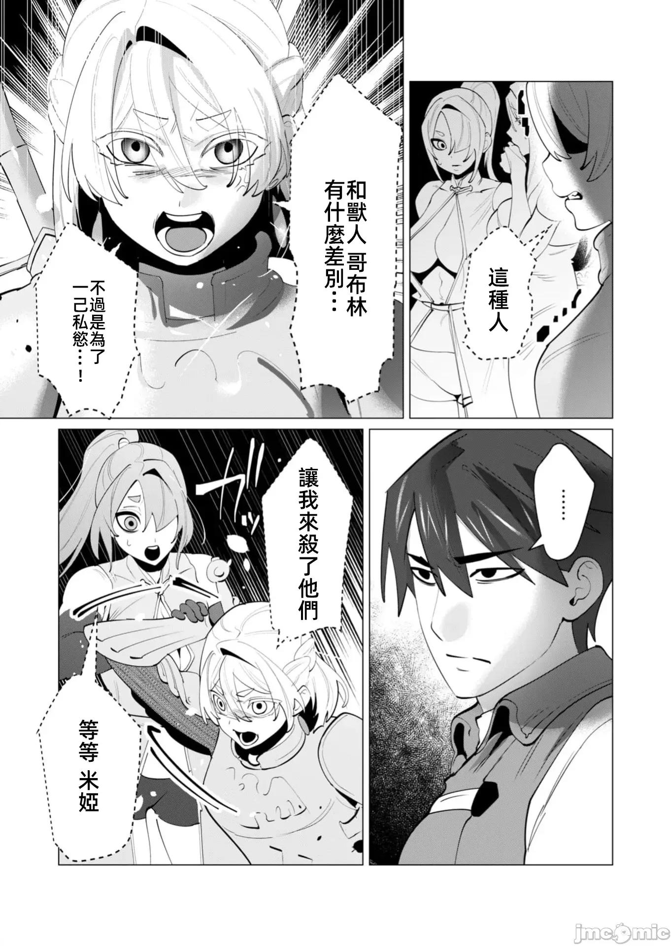 勇者想要作爲獎勵 勇者人妻27.2 第2页