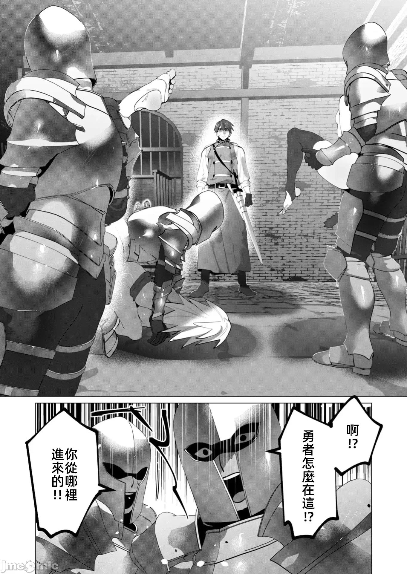 勇者想要作爲獎勵 勇者人妻27.2 第5页