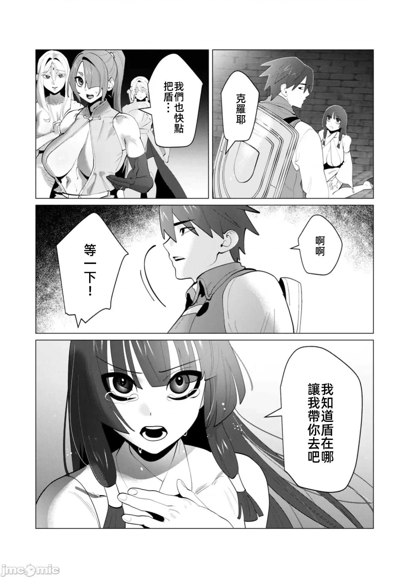 勇者想要作爲獎勵 勇者人妻27.2 第13页
