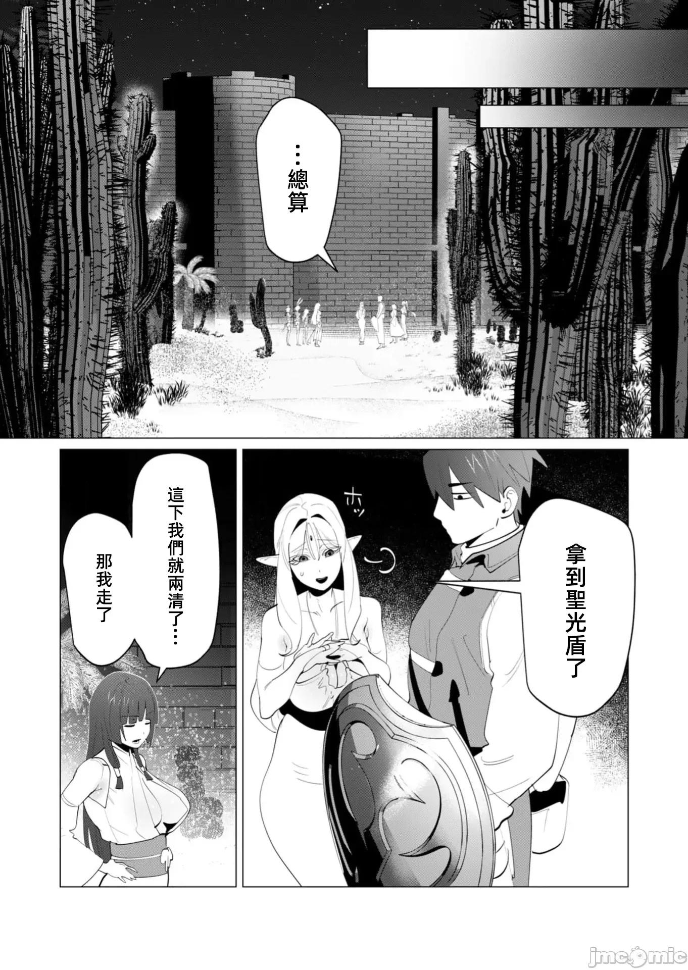 勇者想要作爲獎勵 勇者人妻27.2 第15页
