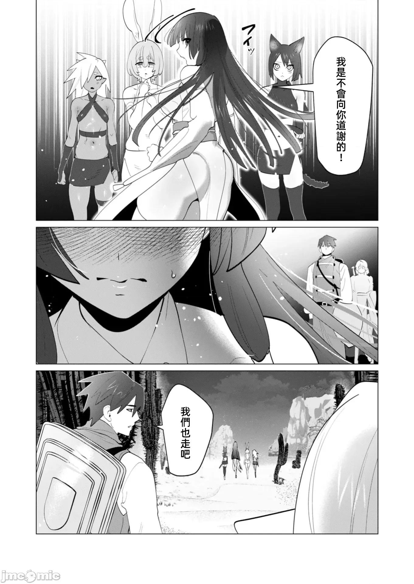 勇者想要作爲獎勵 勇者人妻27.2 第16页