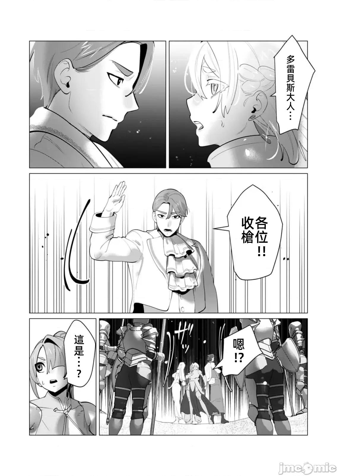 勇者想要作爲獎勵 勇者人妻28.1 第3页