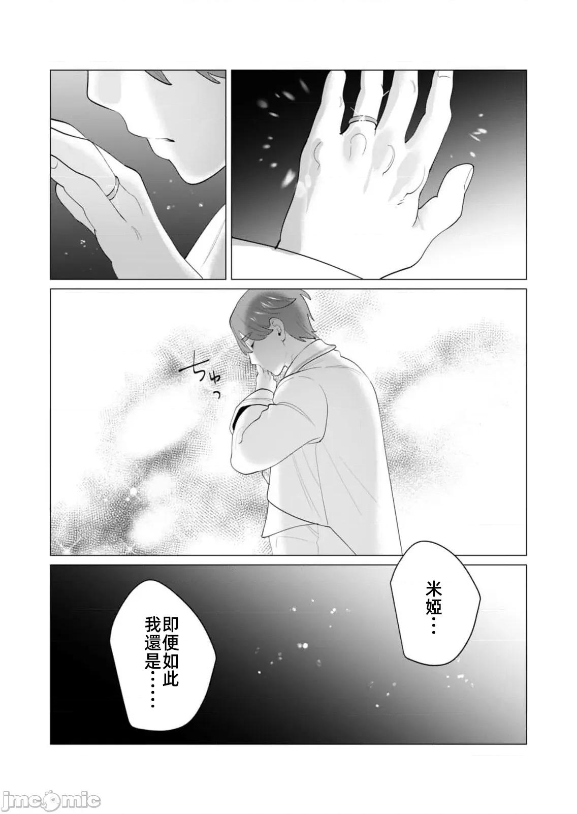 勇者想要作爲獎勵 勇者人妻28.1 第15页