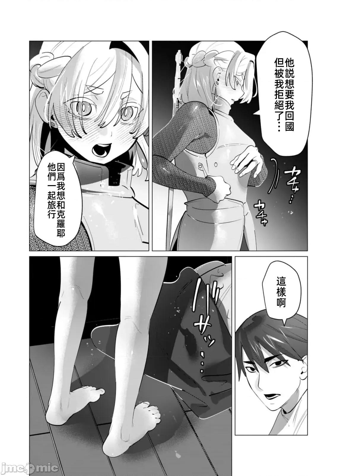 勇者想要作爲獎勵 勇者人妻28.1 第17页