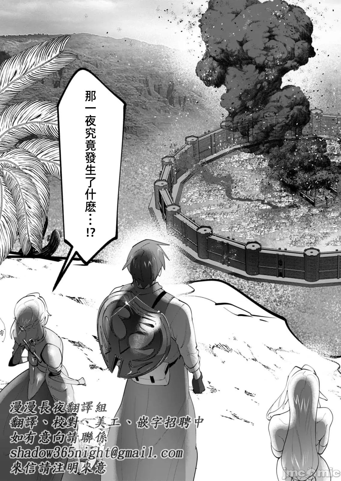 勇者想要作爲獎勵 勇者想要人妻28.2 第20页