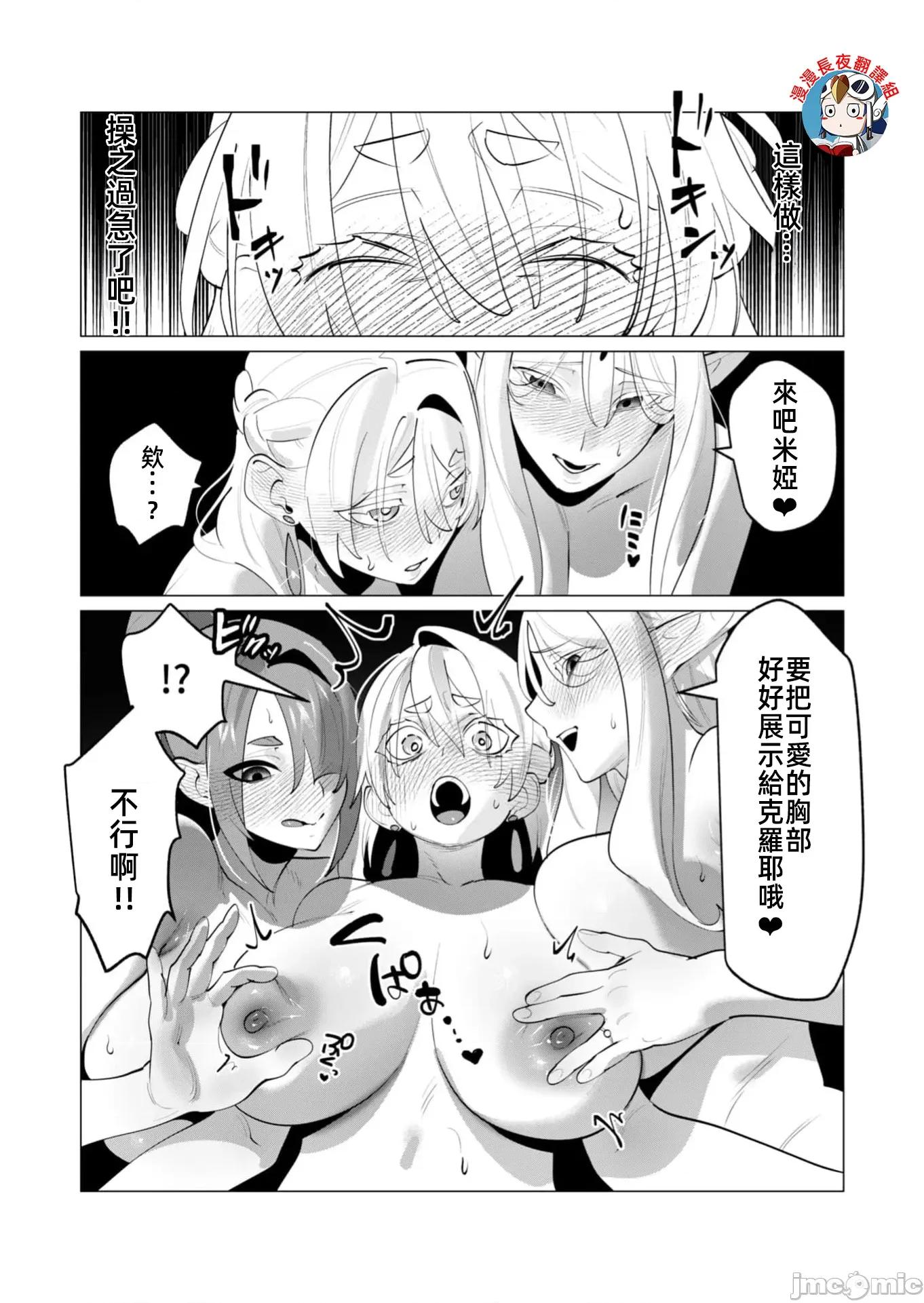 勇者想要作爲獎勵 勇者人妻29.1 第16页